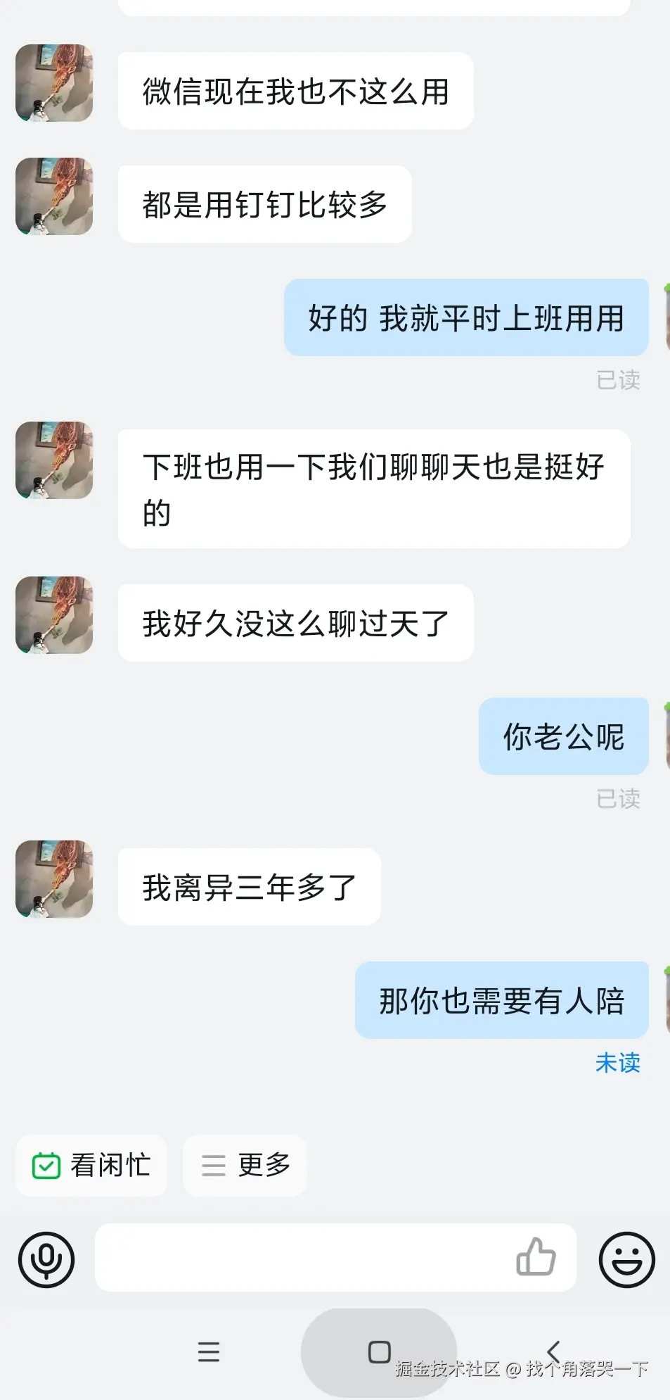 找个角落哭一下于2025-08-30 02:50发布的图片