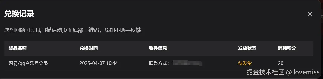 lovemiss于2025-06-27 11:49发布的图片