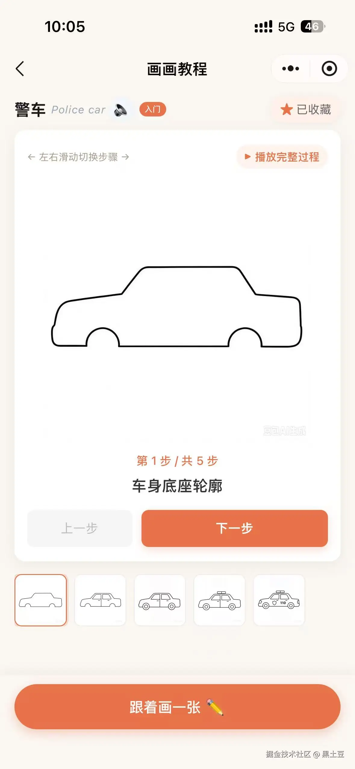 黑土豆于2026-08-25 10:30发布的图片