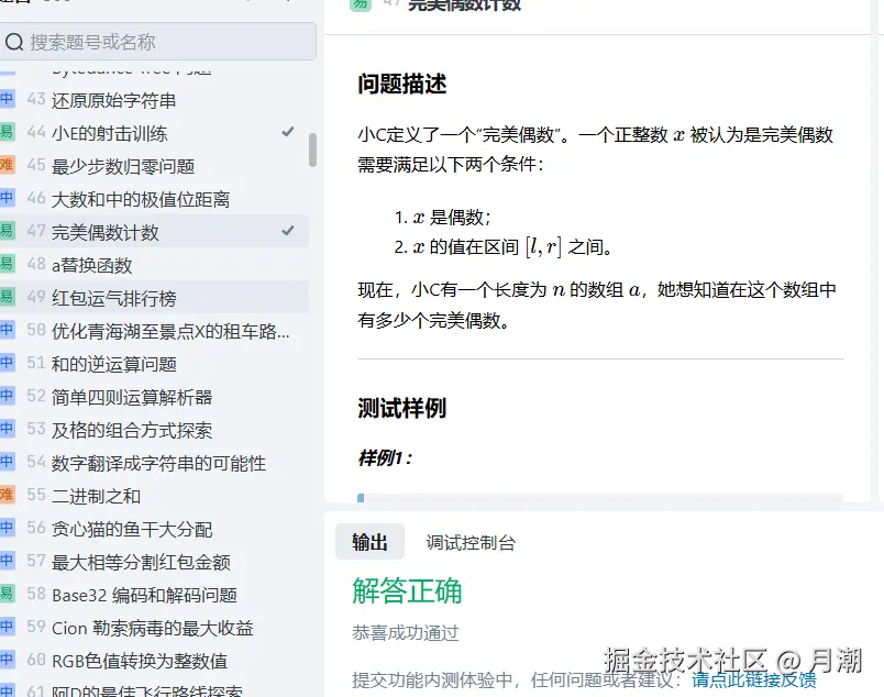 月潮于2024-12-09 01:19发布的图片