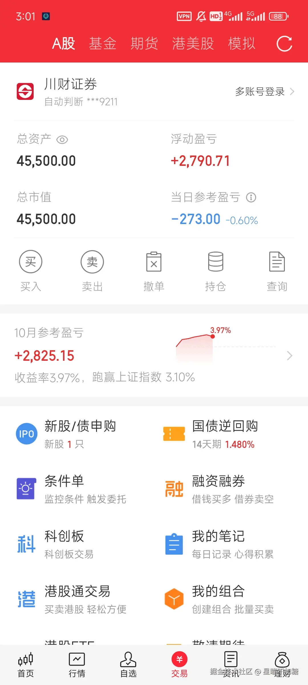 星瞳不加糖于2025-10-16 15:51发布的图片