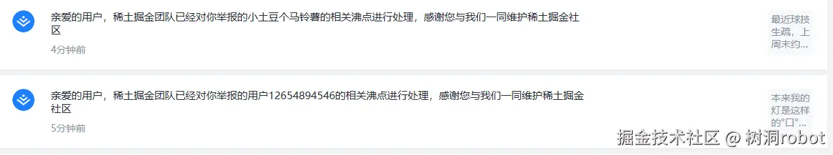 树洞robot于2025-12-03 09:42发布的图片