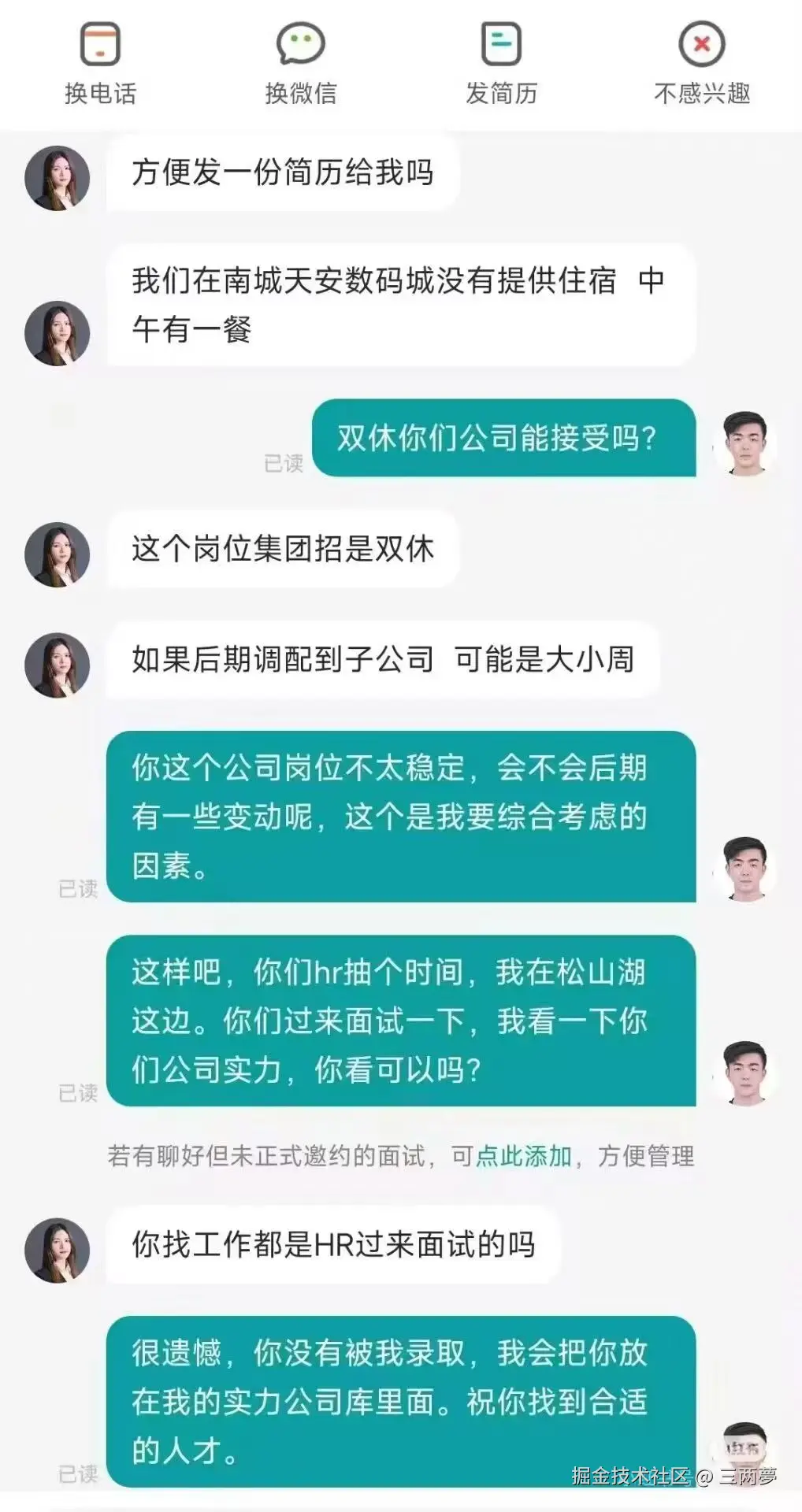 三两夢于2025-03-31 16:33发布的图片