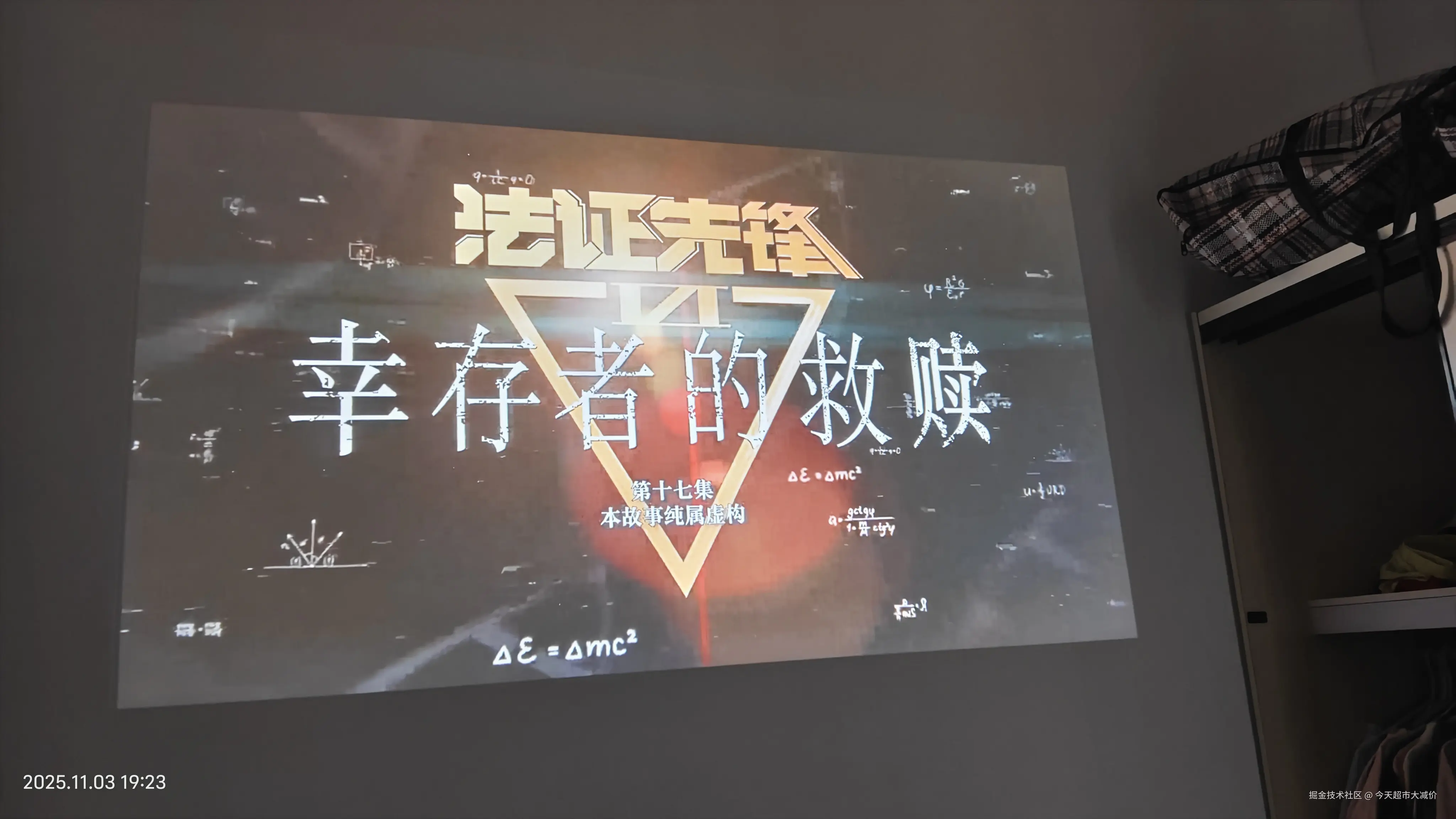 今天超市大减价于2025-11-04 09:23发布的图片