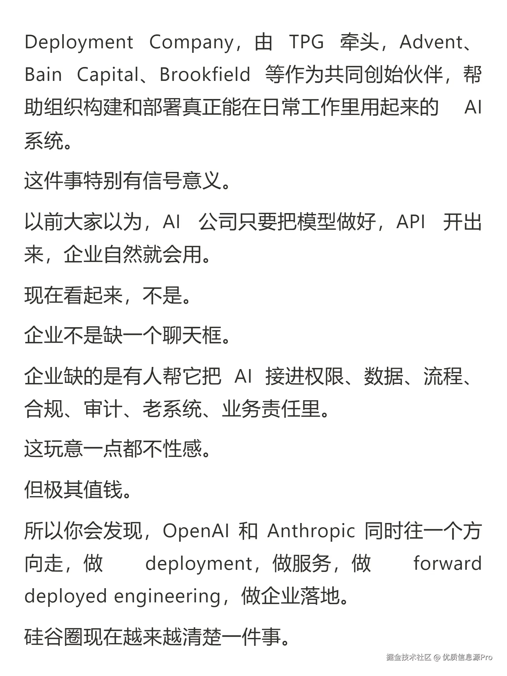 优质信息源Pro于2026-05-12 16:29发布的图片