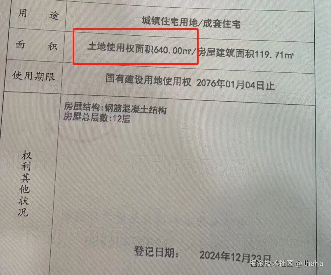 lhaha于2024-12-23 16:17发布的图片