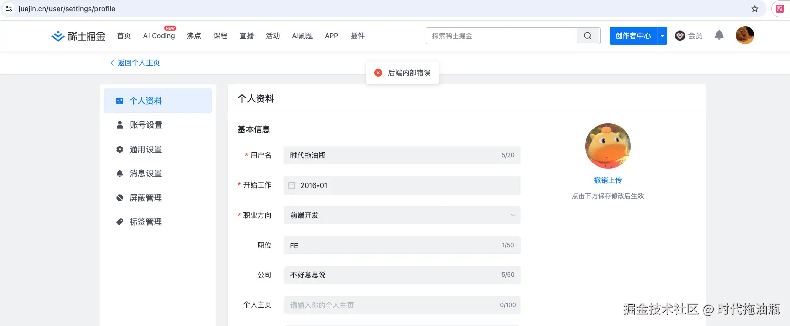 时代拖油瓶于2025-06-25 10:40发布的图片