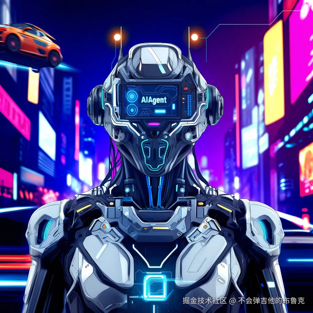 AIAgent 智能体