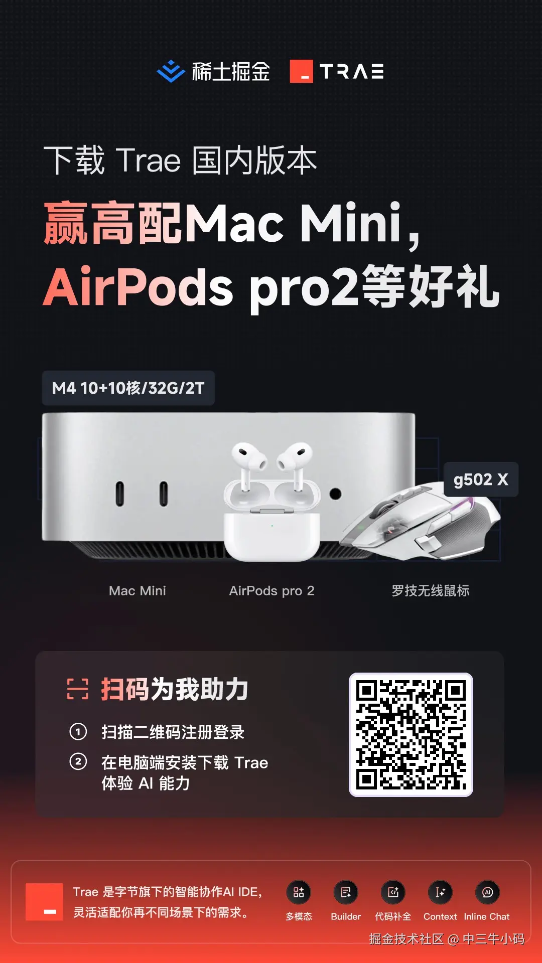 中三牛小码于2025-03-28 08:35发布的图片