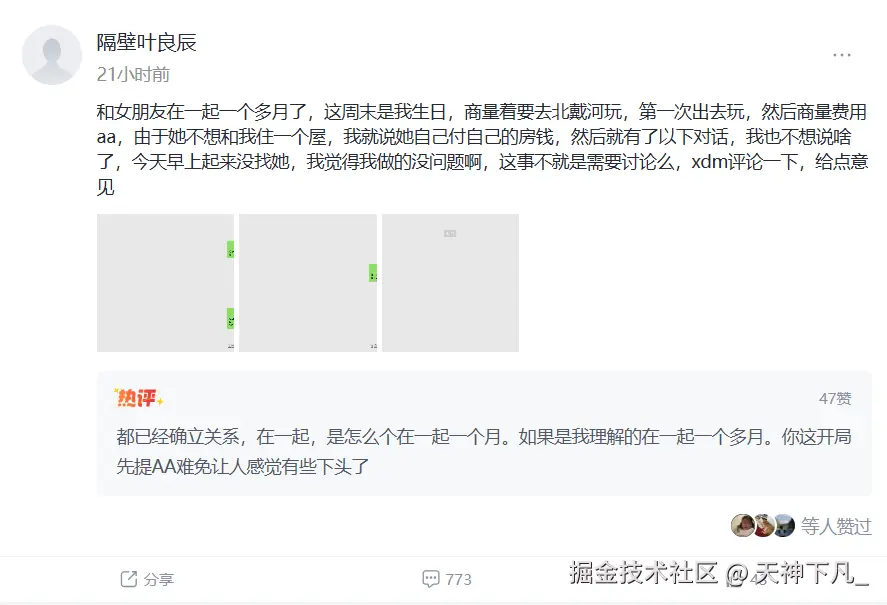 天神下凡_于2025-06-19 01:16发布的图片