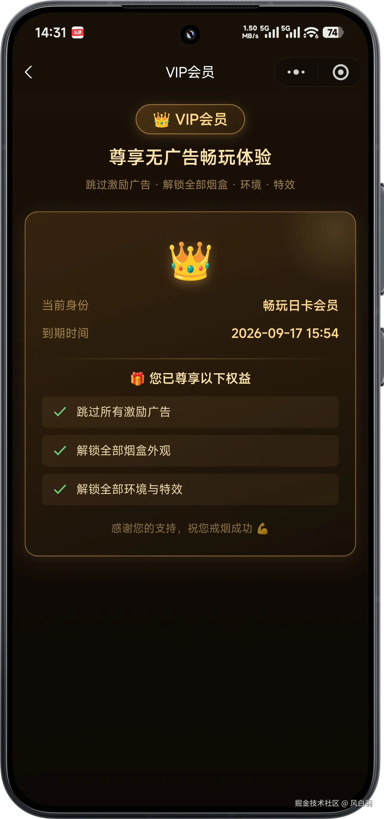 风白羽于2026-09-17 06:34发布的图片