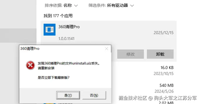 狗头大军之江苏分军于2026-02-10 09:55发布的图片