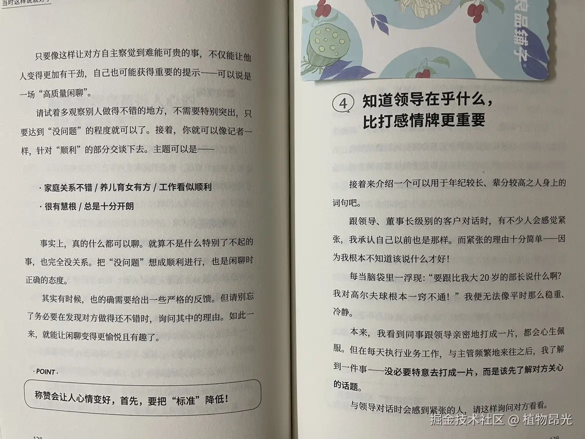 植物昂光于2026-09-02 14:52发布的图片