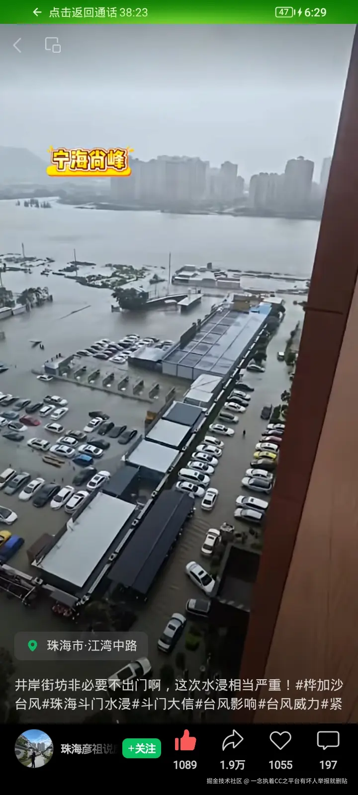 一念执着CC之平台有坏人举报就删贴于2025-09-24 18:38发布的图片