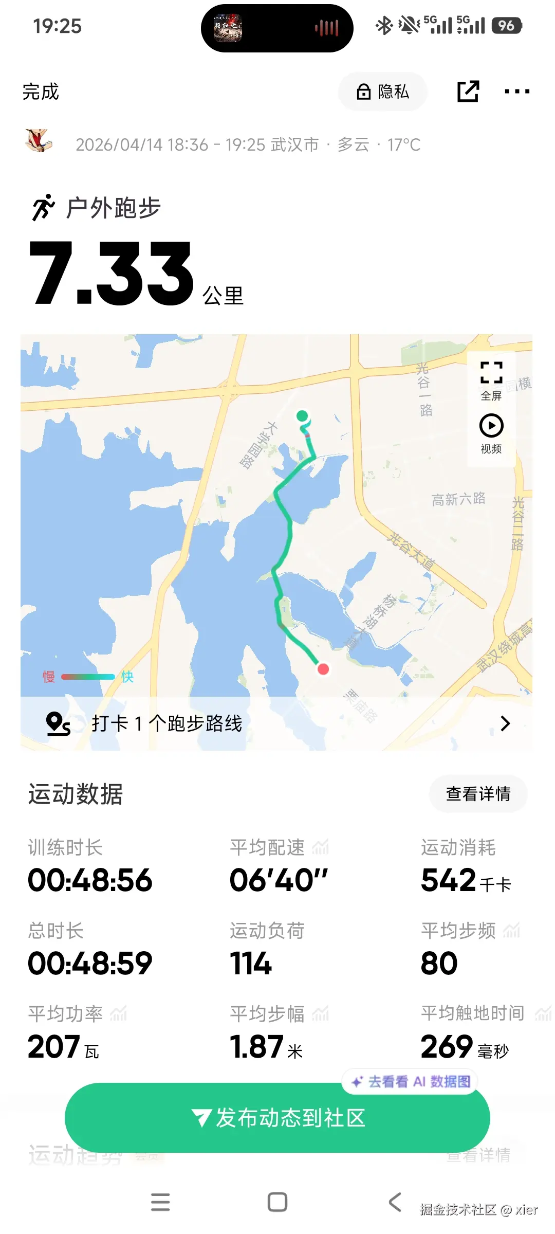 xier于2026-04-14 19:27发布的图片