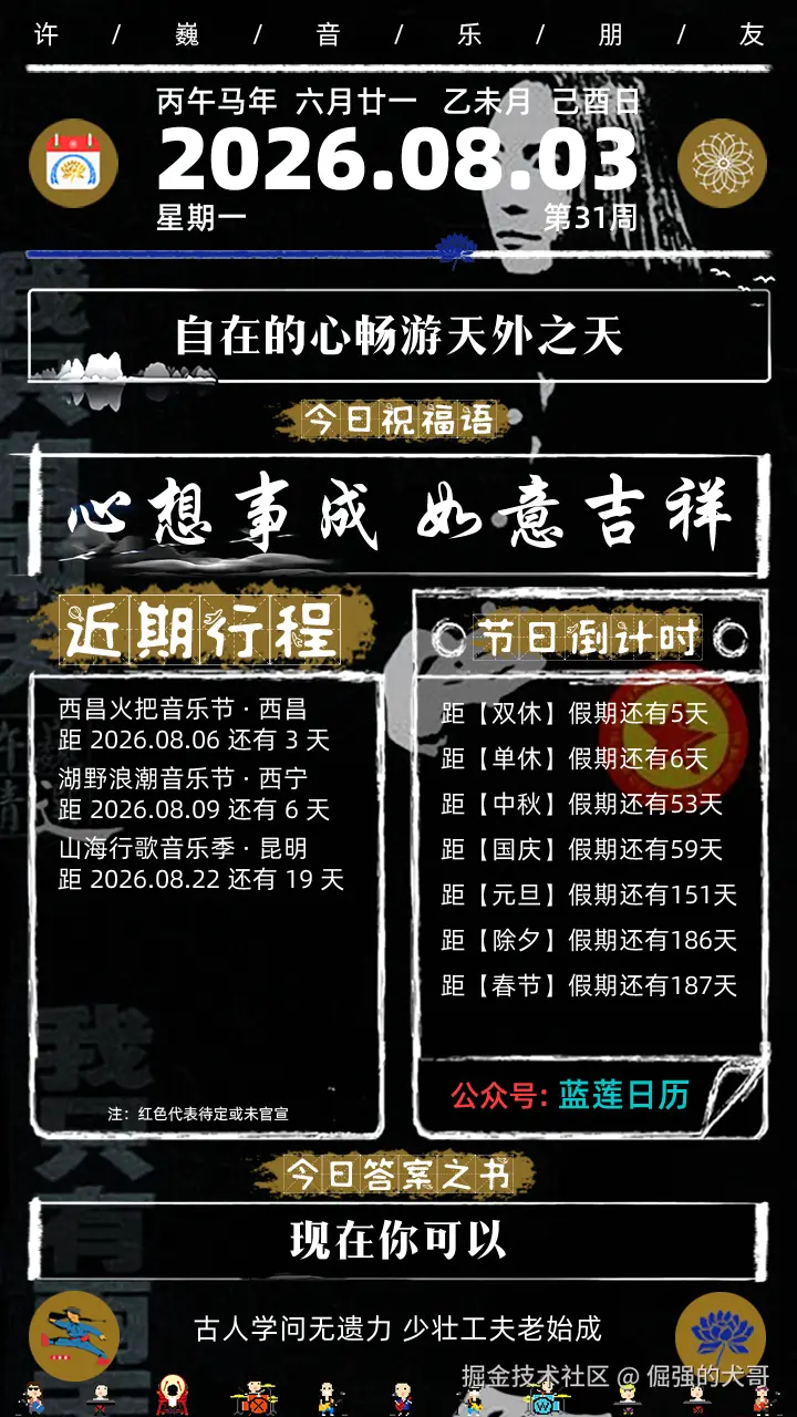 倔强的犬哥于2026-08-03 00:10发布的图片