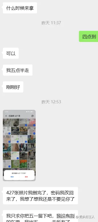 秃头打工人于2026-01-12 14:46发布的图片
