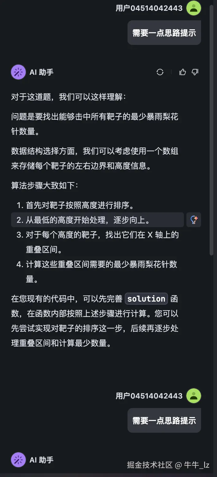 牛牛_lz于2024-09-19 15:25发布的图片