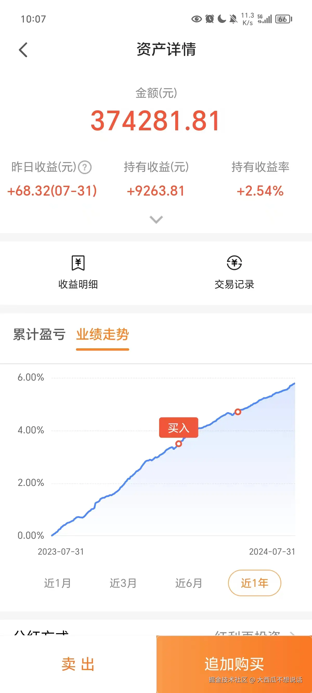 大西瓜不想说话于2024-08-01 10:12发布的图片