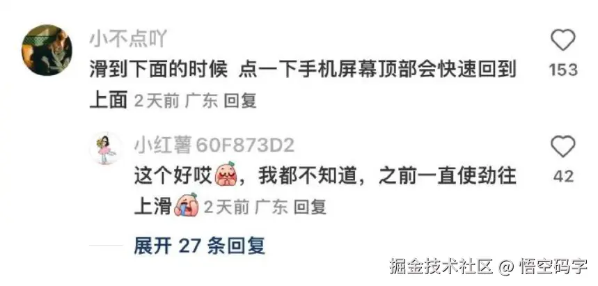 悟空码字于2025-06-24 15:26发布的图片