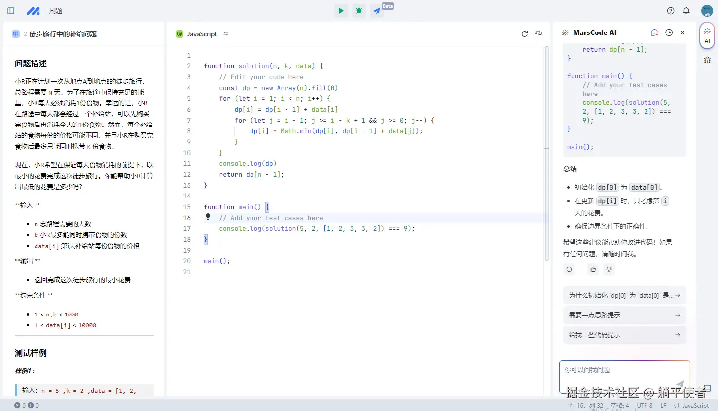 躺平使者于2024-12-17 09:48发布的图片