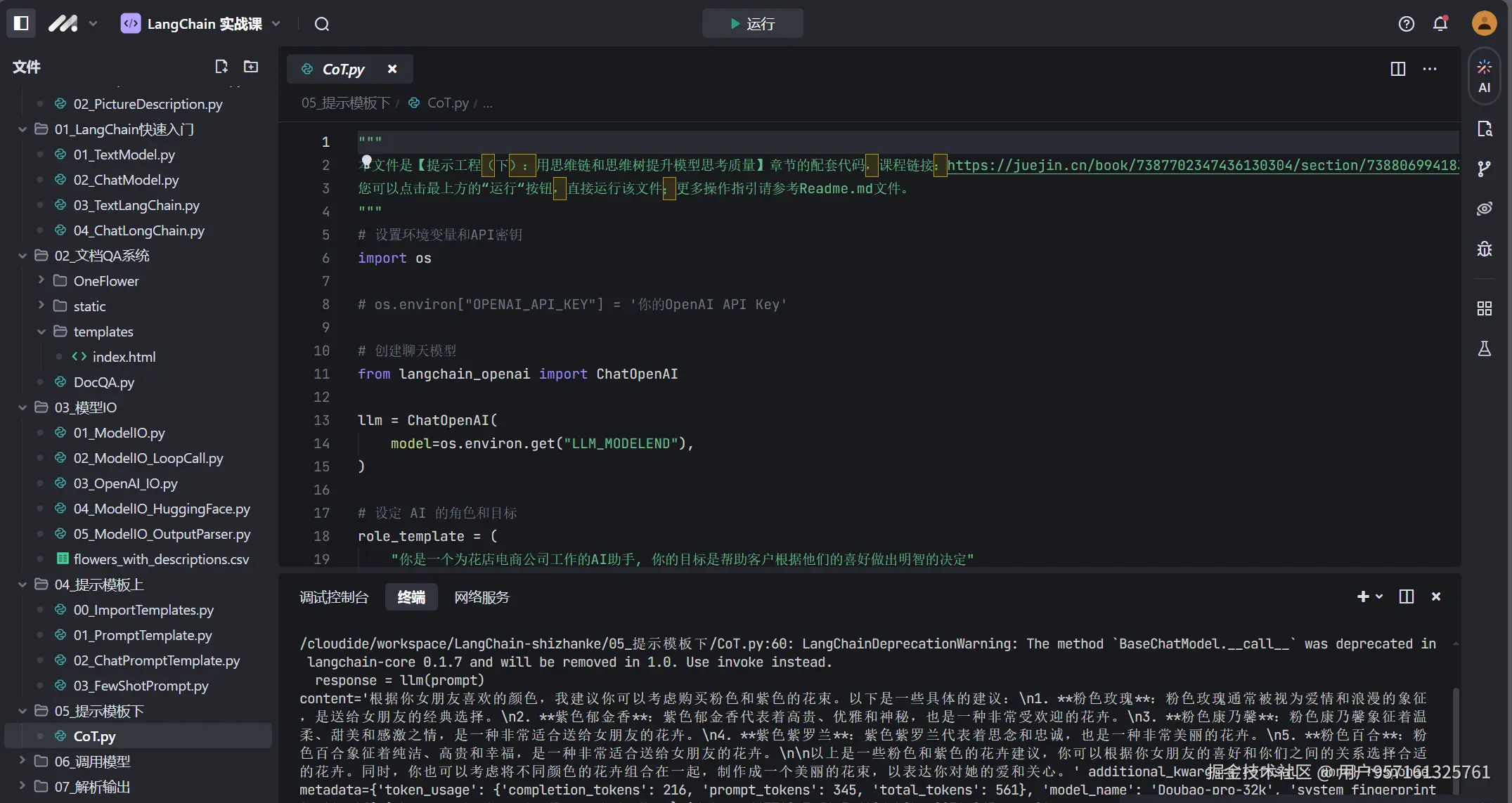 用户957161325761于2024-11-01 09:35发布的图片