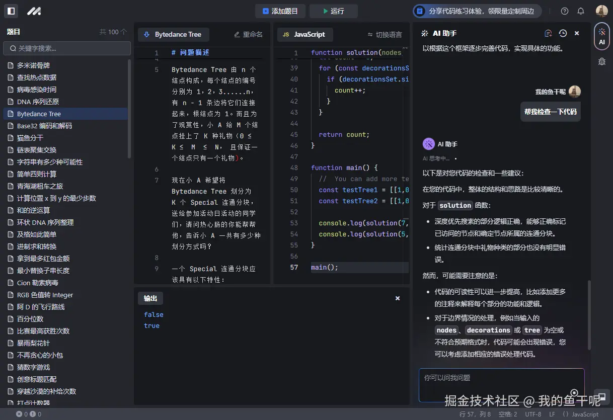 我的鱼干呢于2024-09-03 14:34发布的图片