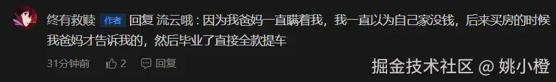 姚小橙于2025-09-03 17:46发布的图片