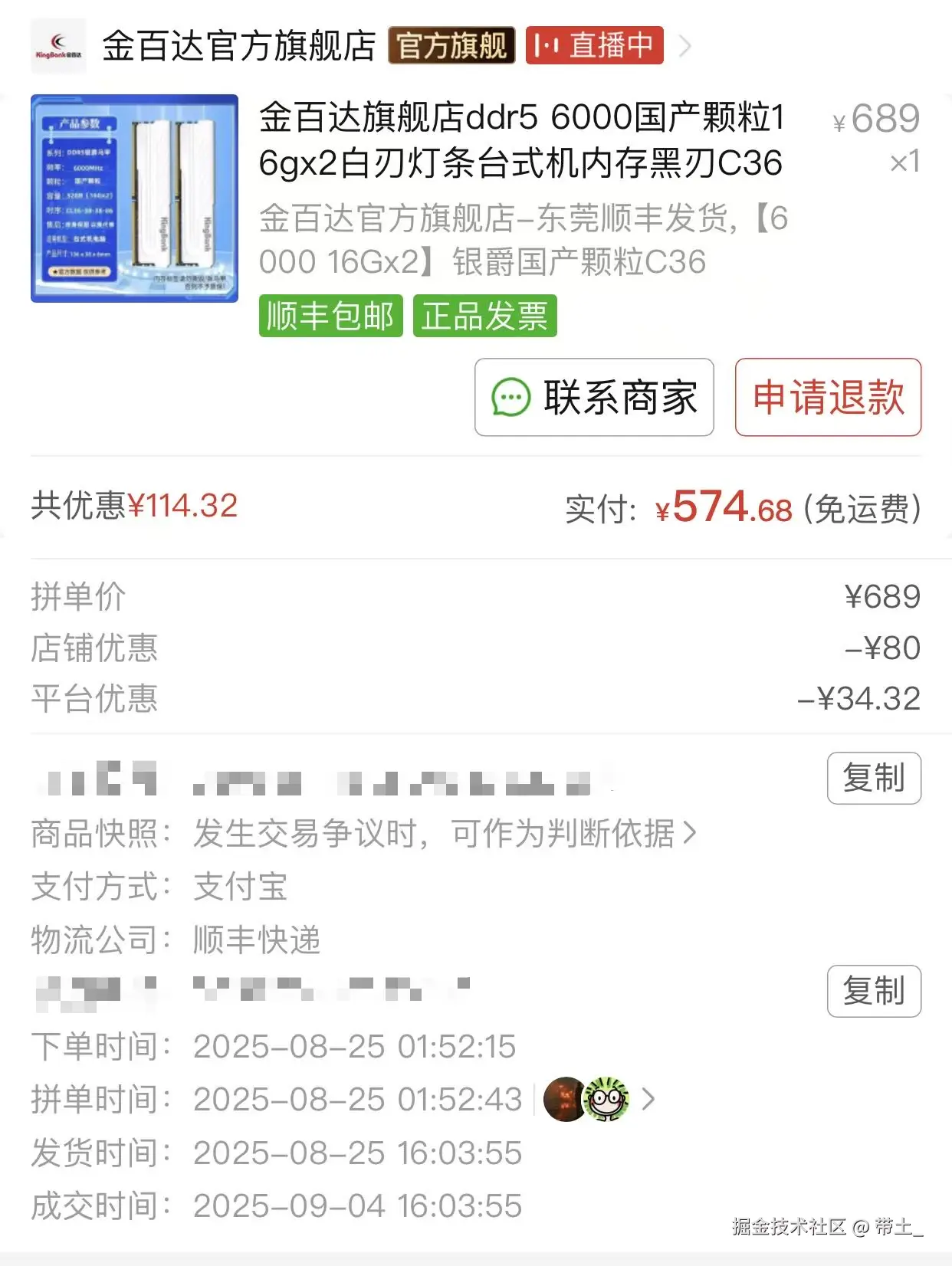 带土_于2026-03-10 11:04发布的图片