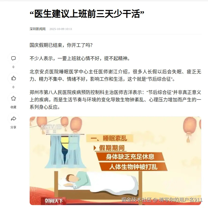 填写你的用户名911于2025-10-09 10:51发布的图片