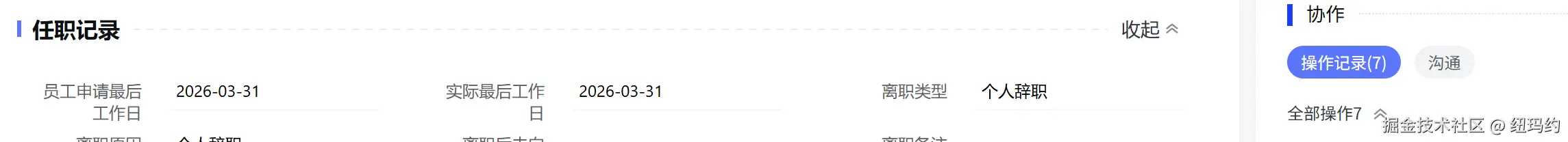 纽玛约于2026-03-26 15:34发布的图片