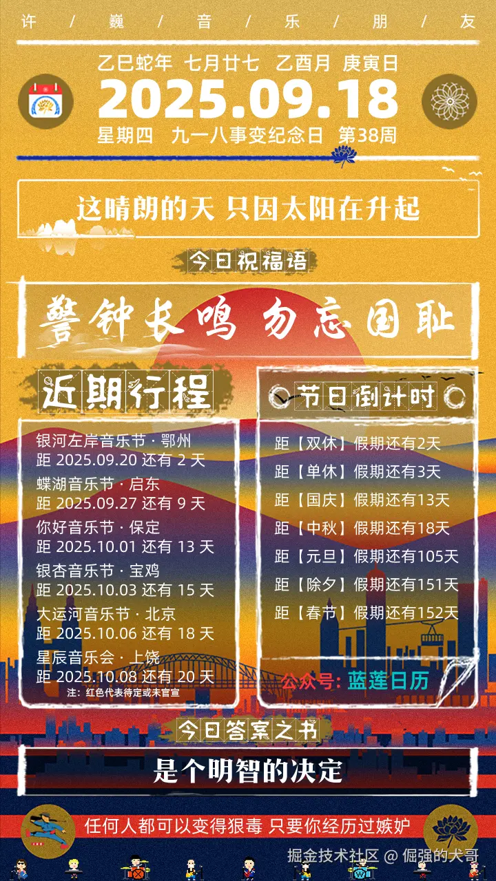 倔强的犬哥于2025-09-18 08:30发布的图片