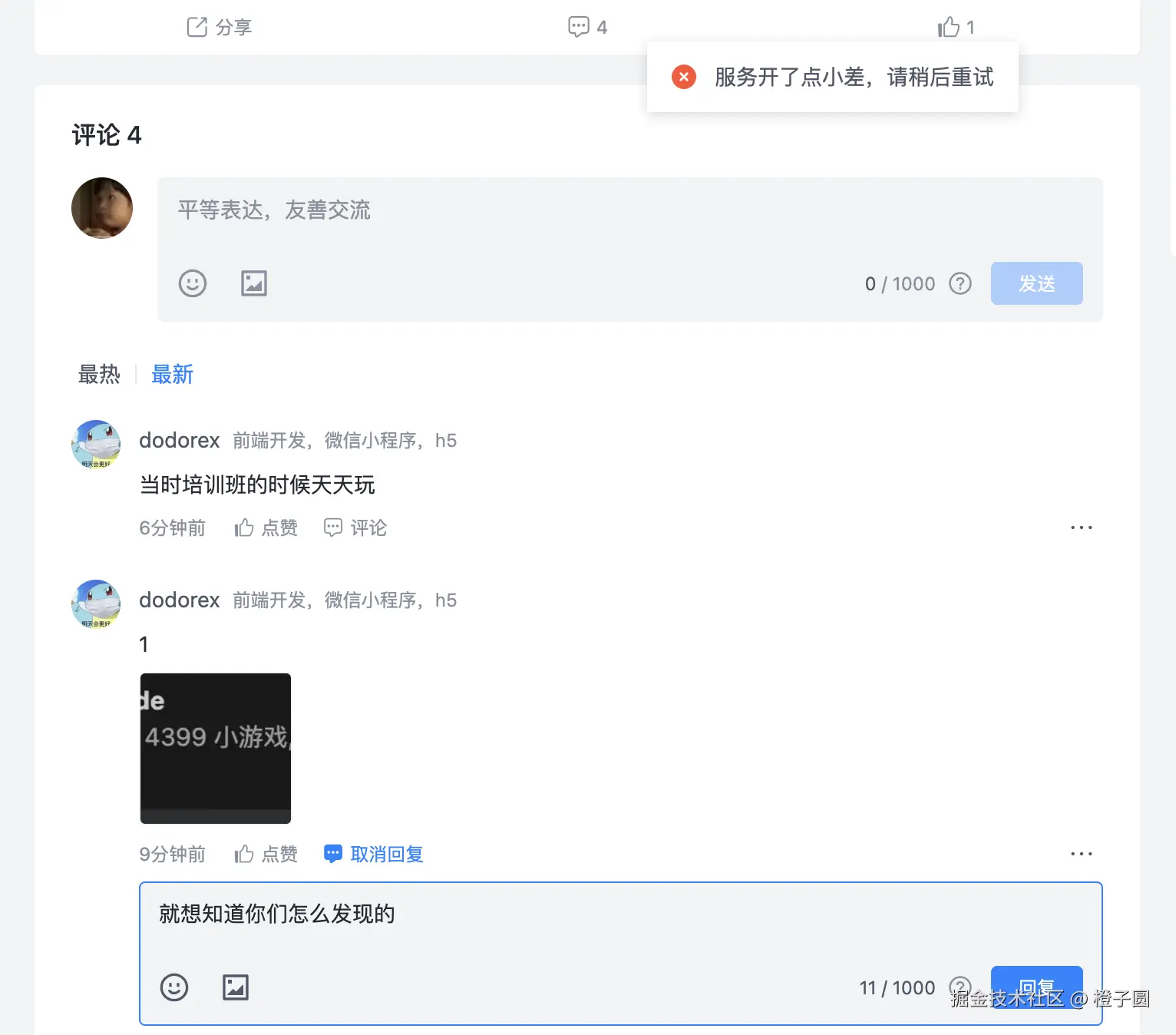 橙子圆于2024-09-20 10:22发布的图片