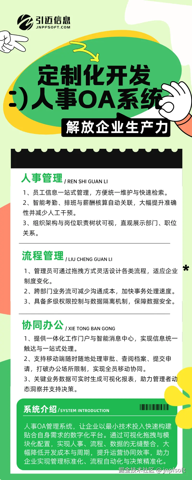 jnpfsoft于2026-04-09 10:05发布的图片