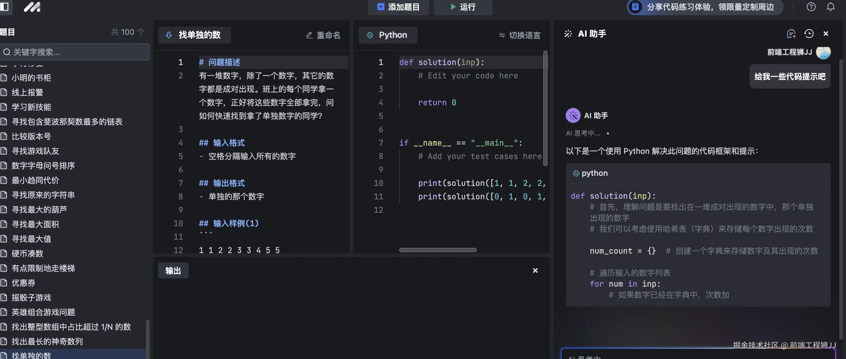 前端工程狮JJ于2024-09-03 15:01发布的图片