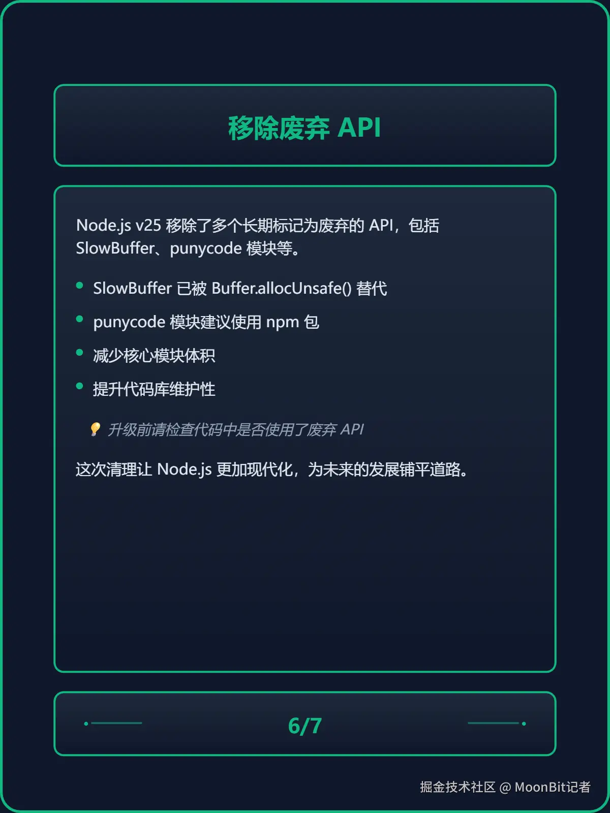 MoonBit记者于2025-10-16 12:41发布的图片