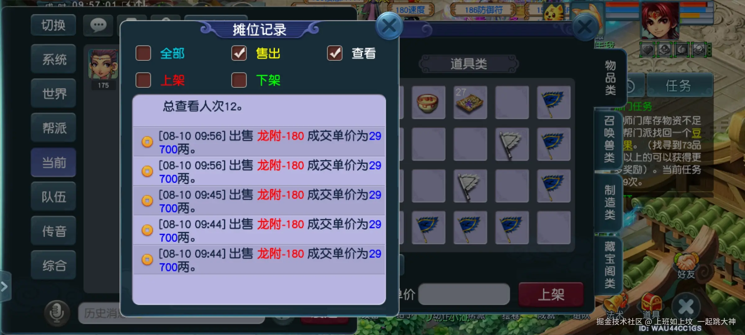 上班如上坟_一起跳大神于2026-08-11 07:38发布的图片
