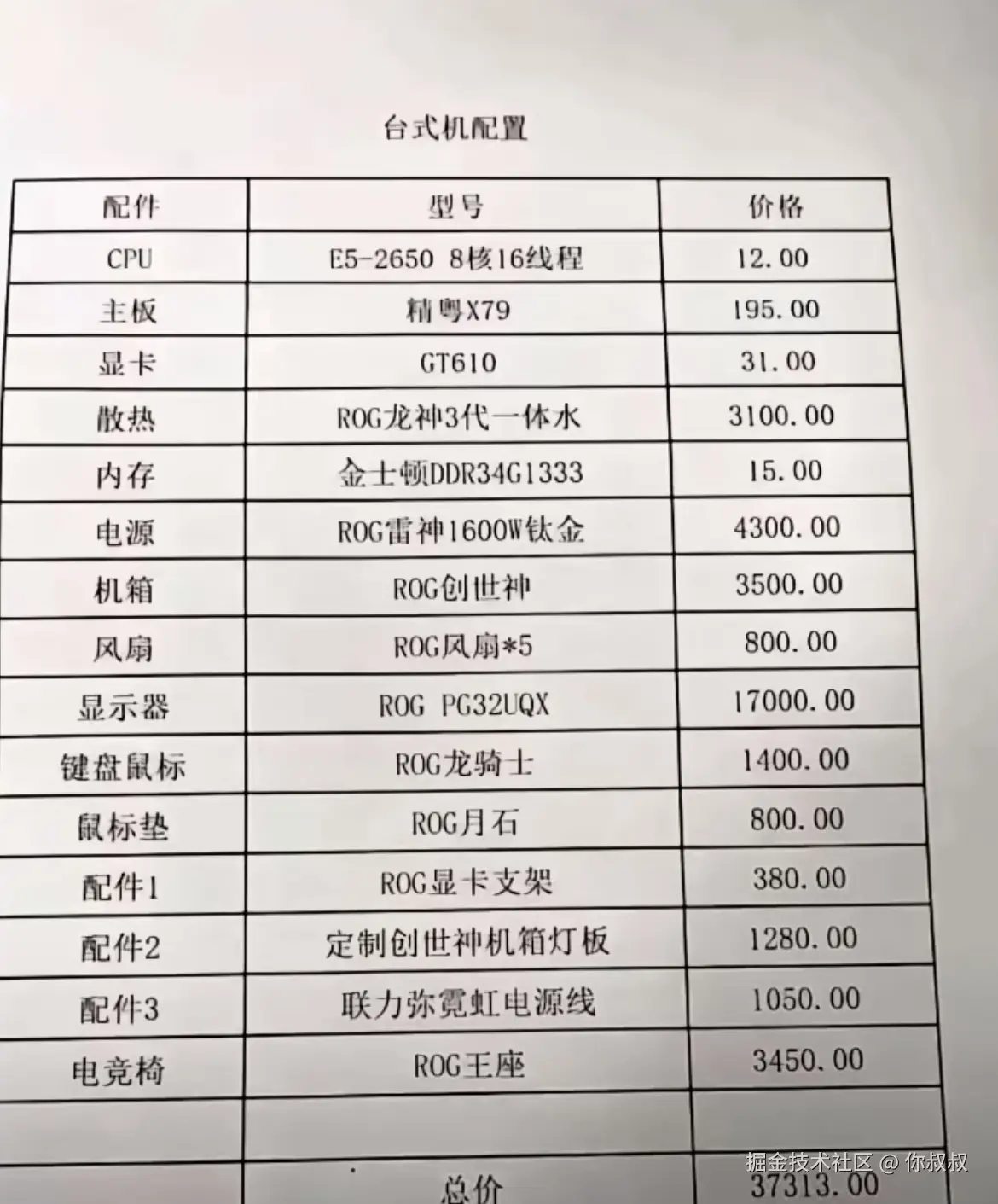 你叔叔于2025-11-10 10:07发布的图片