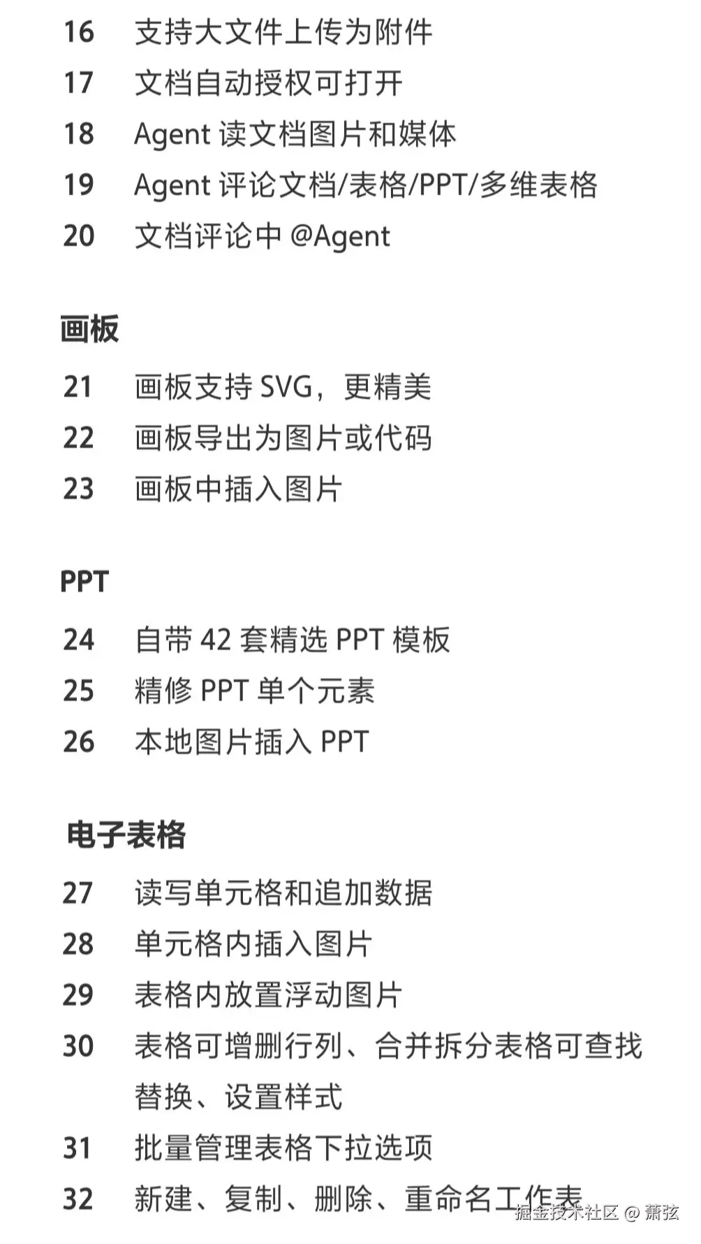 萧弦于2026-05-12 13:45发布的图片