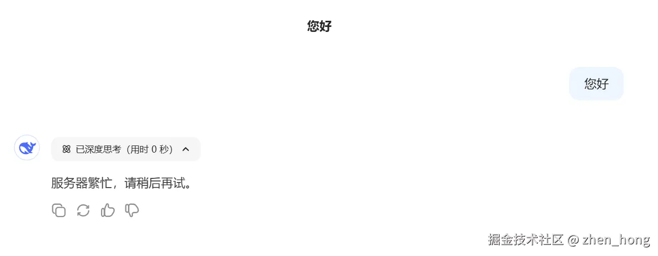 zhen_hong于2025-02-13 17:37发布的图片