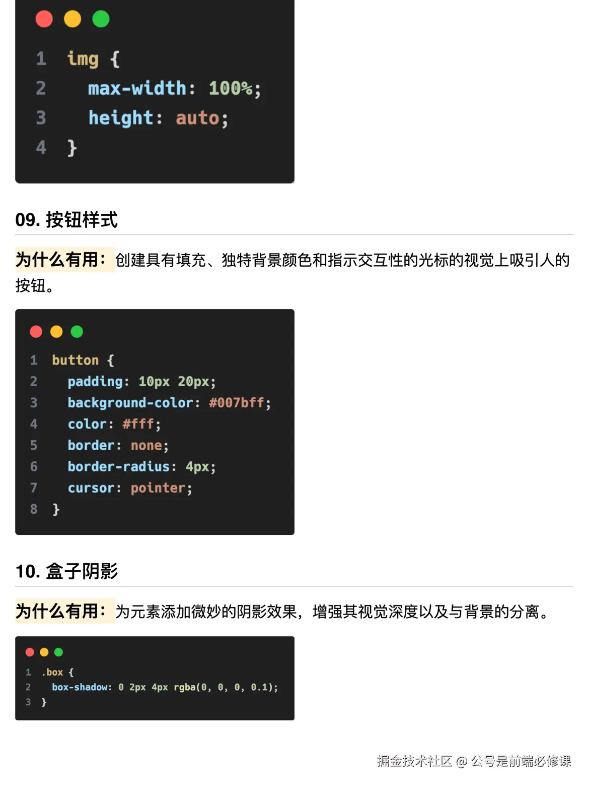 公号是前端必修课于2024-08-27 07:21发布的图片