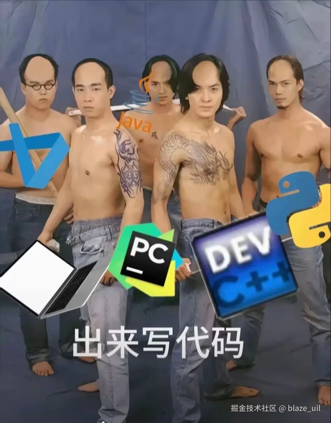 blaze_uil于2024-07-19 15:42发布的图片