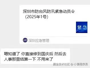 小镇程序员于2025-09-23 14:08发布的图片