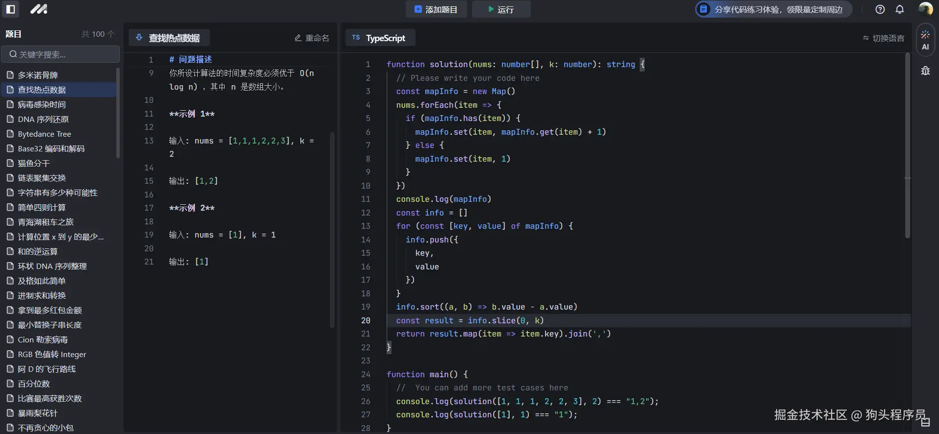 狗头程序员于2024-09-12 14:36发布的图片
