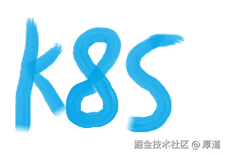 k8s常见问题