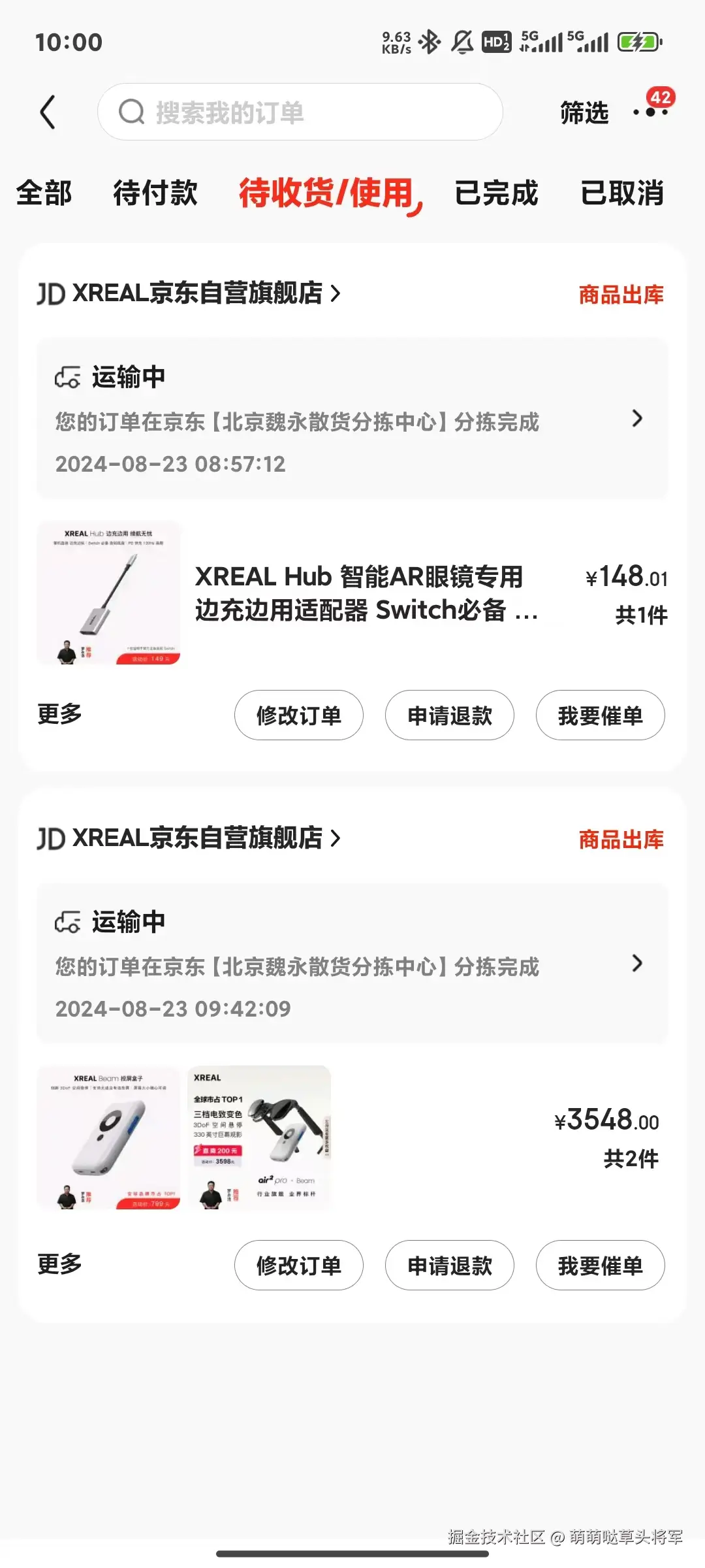 萌萌哒草头将军于2024-08-23 02:05发布的图片