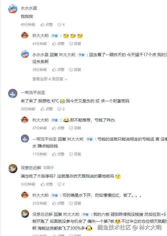 林大大哟于2024-10-30 16:02发布的图片