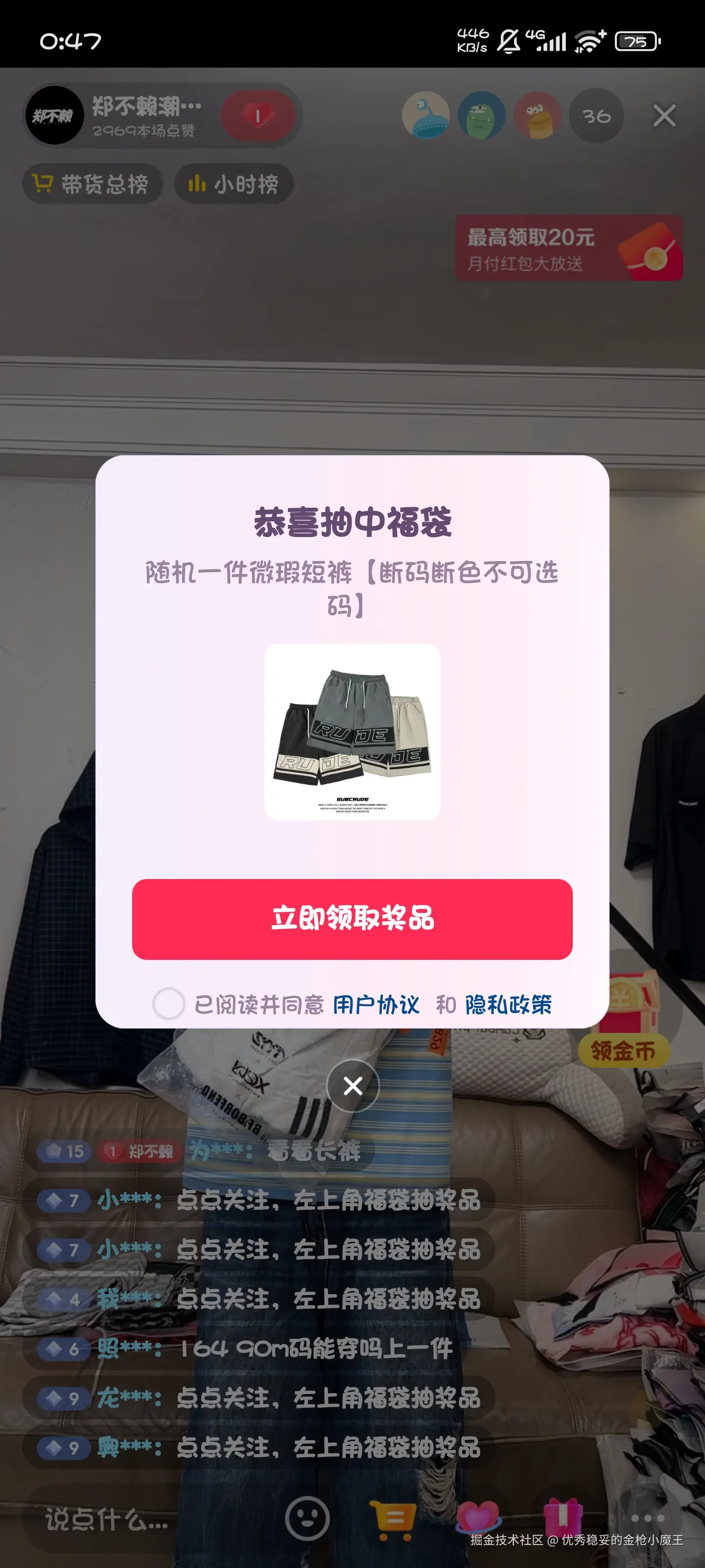 优秀稳妥的金枪小魔王于2025-08-27 15:37发布的图片