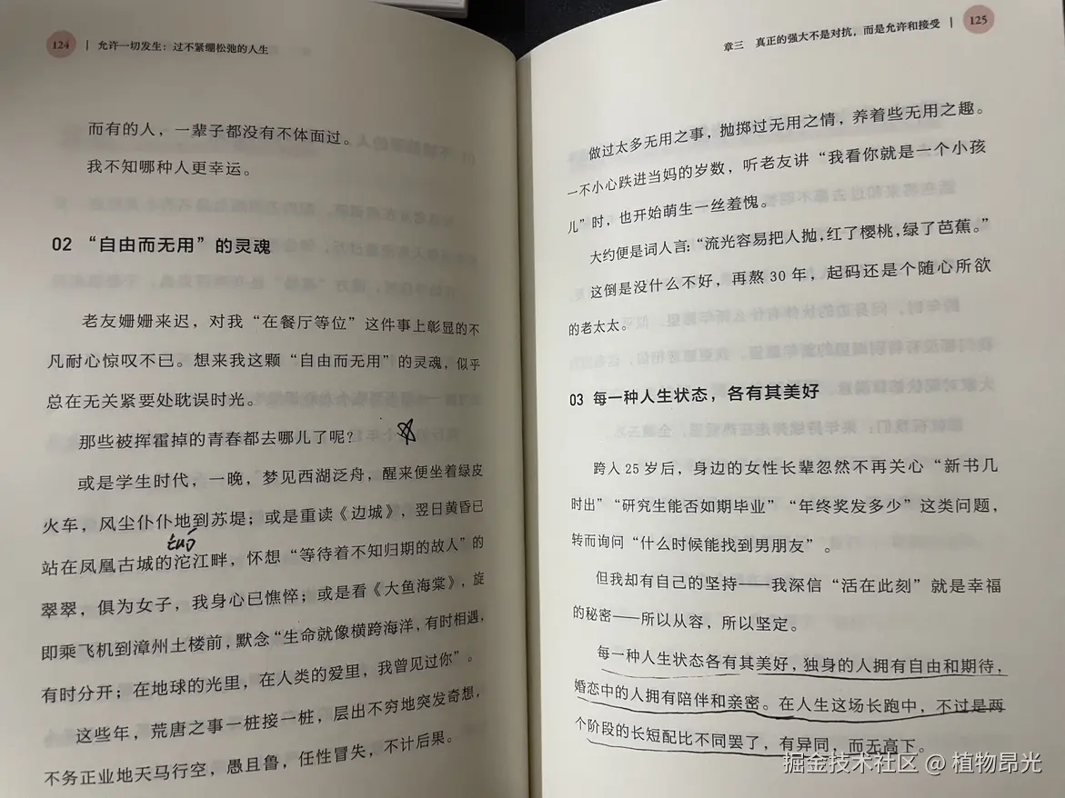 植物昂光于2026-08-21 14:31发布的图片