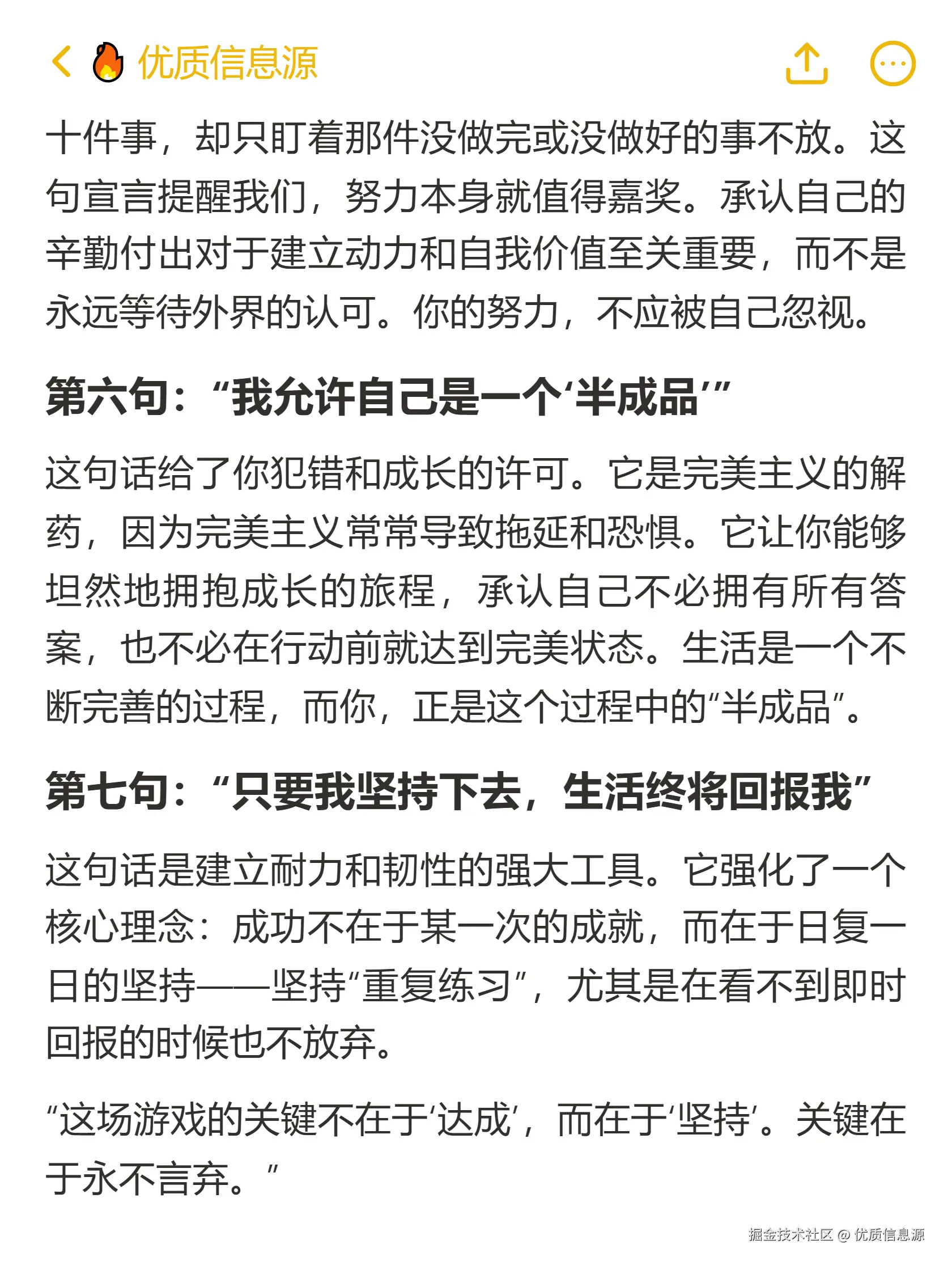 优质信息源于2025-09-25 00:25发布的图片